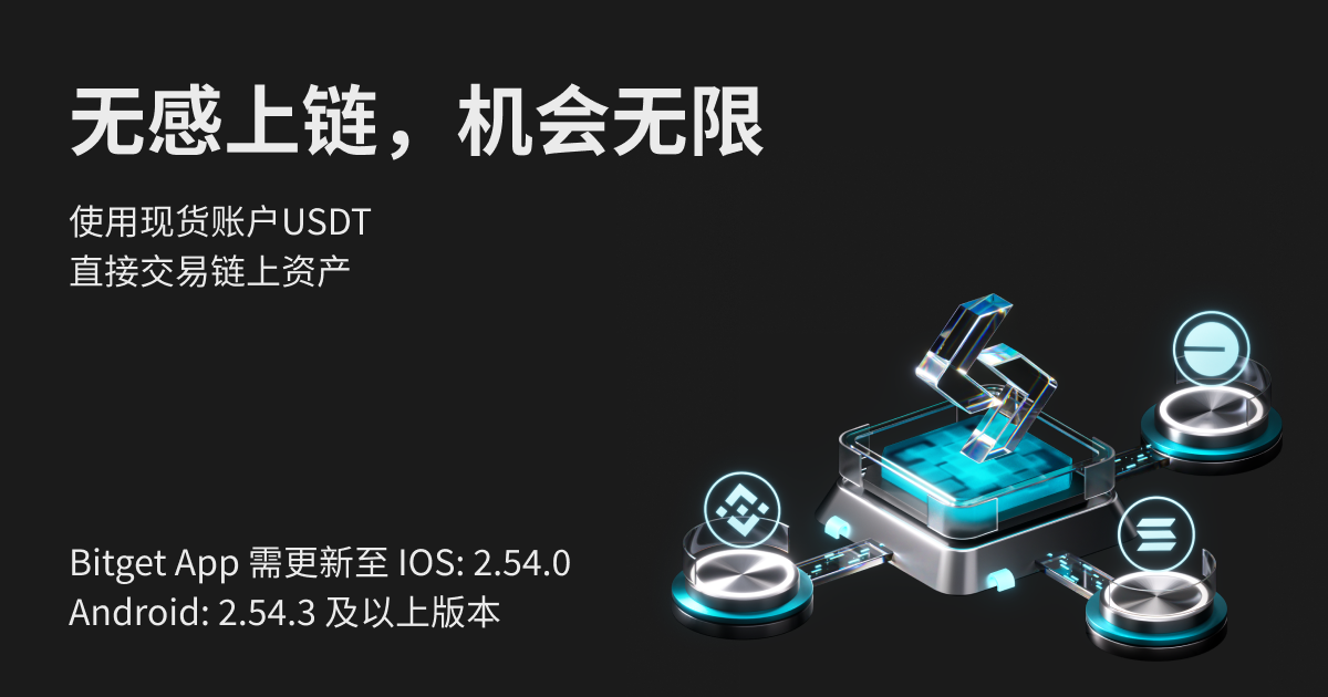 链上积分挑战赛（第3期）—交易打卡瓜分50,000 BGB空投